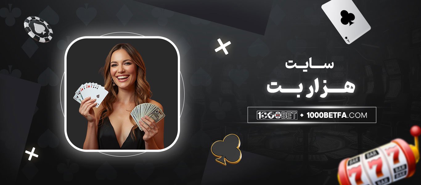 سایت-هزار-بت